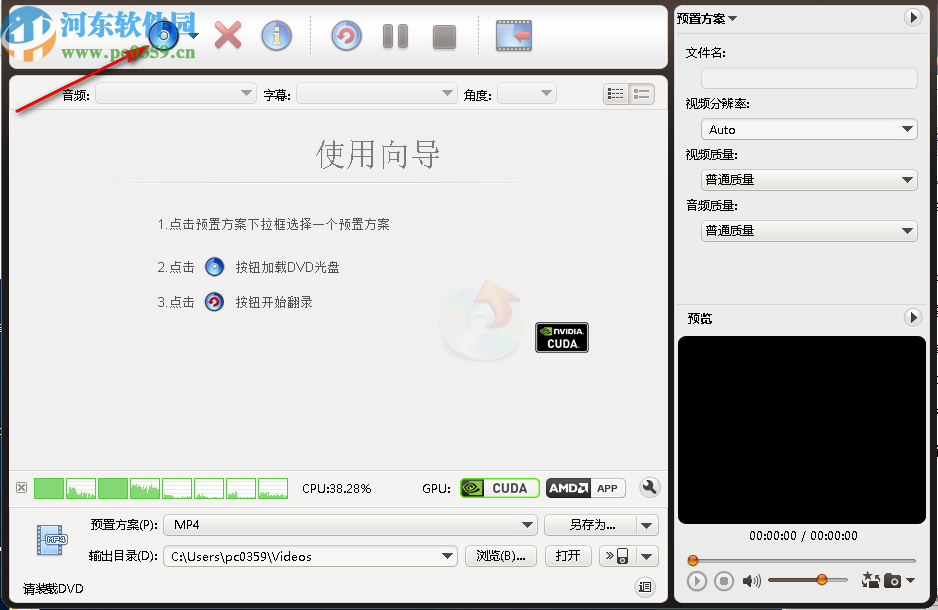 ImTOO DVD to MP4 Converter(DVD到MP4转换器)