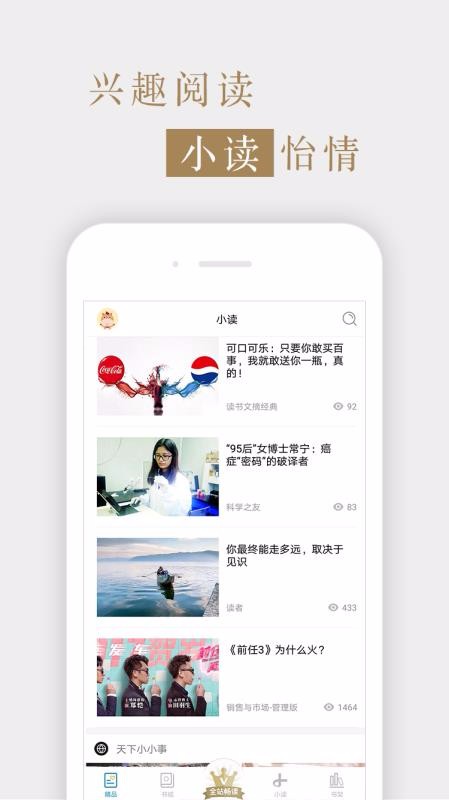 读书文摘经典(2)