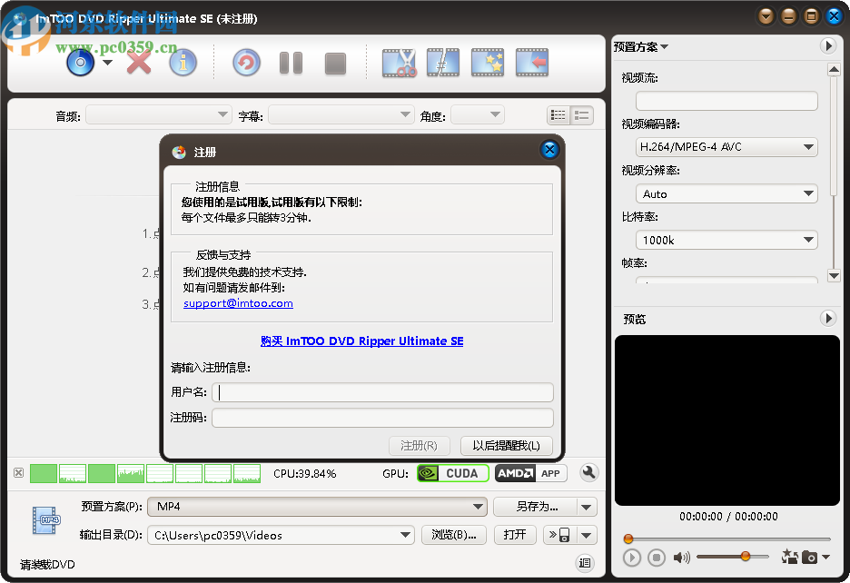 ImTOO DVD to Video(DVD转换软件)