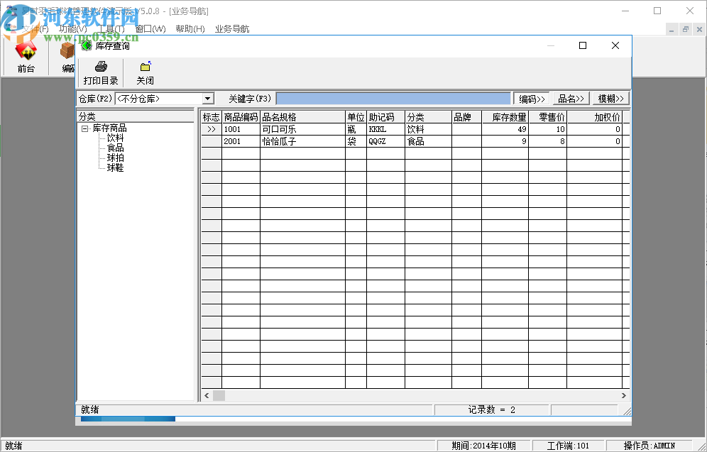 易时羽毛球馆管理软件