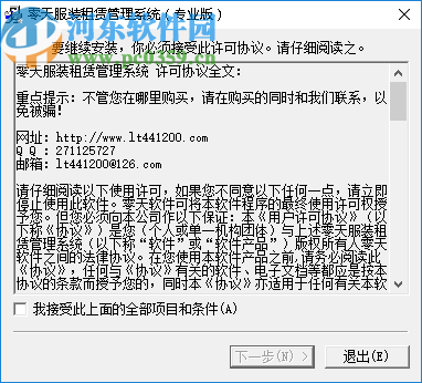 零天婚纱服装租赁管理系统