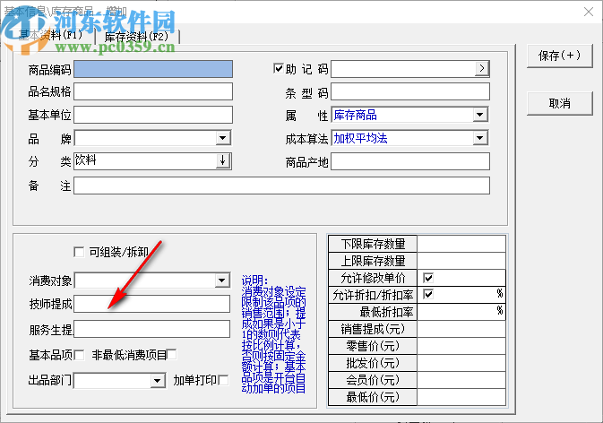 易时羽毛球馆管理软件