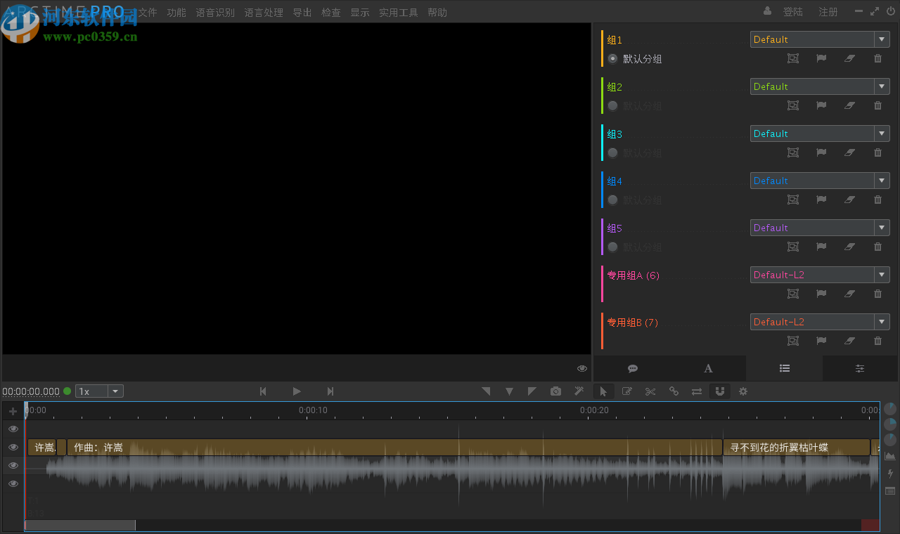 ArcTime Pro(跨平台字幕软件)