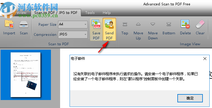 Advanced Scan to PDF Free(PDF格式转换工具)