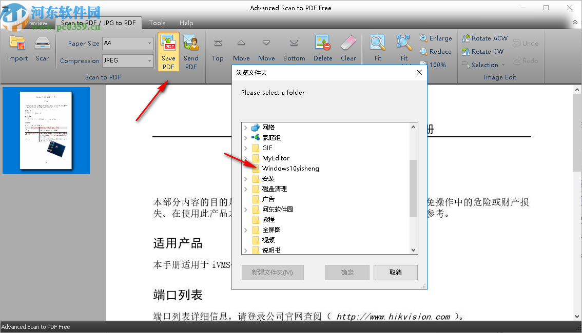 Advanced Scan to PDF Free(PDF格式转换工具)
