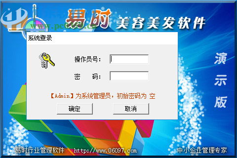 易时美容美发管理软件