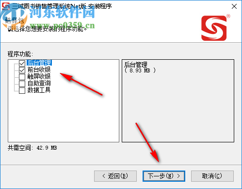 三诚图书销售管理系统