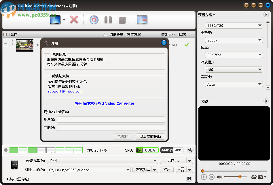 ImTOO iPad Video Converter(iPad视频转换器)