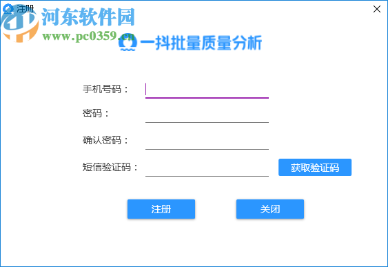 一抖批量质量分析