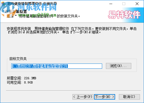易特健身瑜伽管理软件