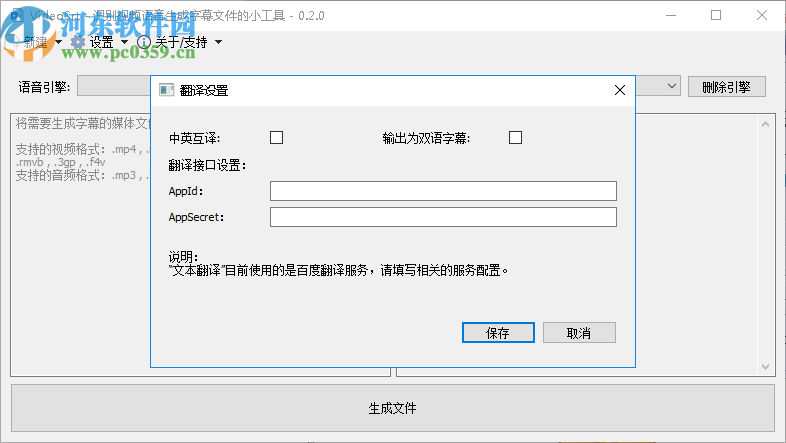 VideoSrt(自动生成字幕软件)