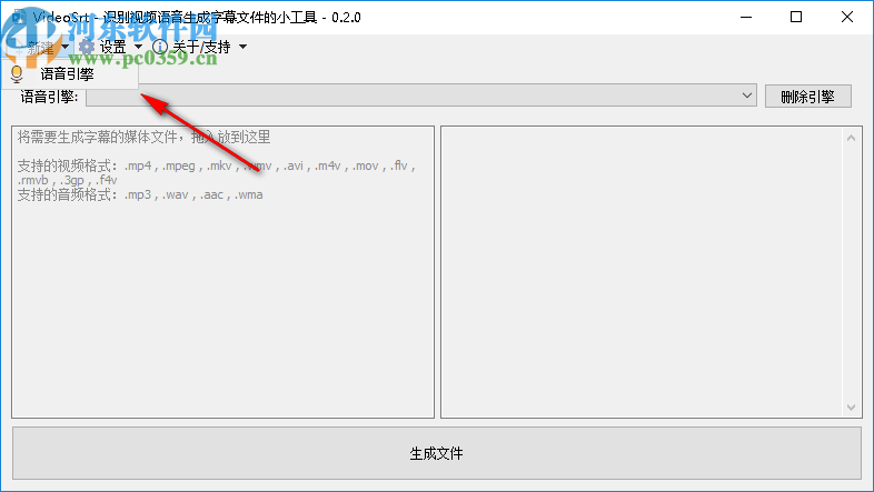 VideoSrt(自动生成字幕软件)