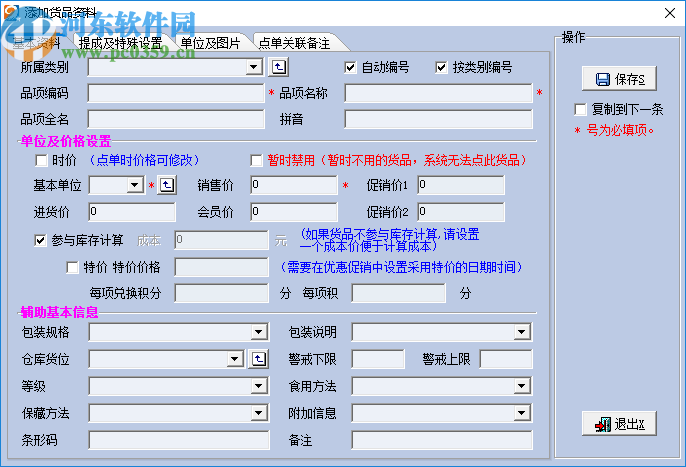 易达生鲜烘焙专卖