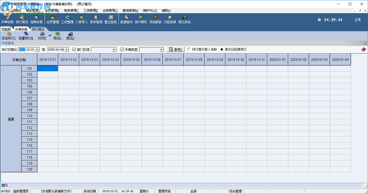 易达计时租赁管理