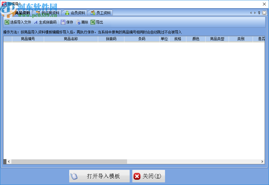 易特健身瑜伽管理软件