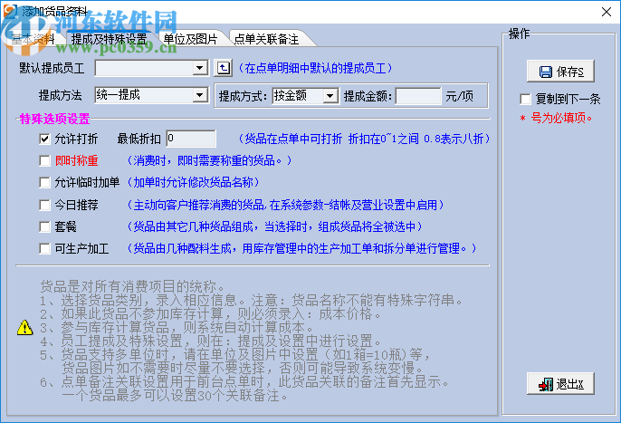 易达生鲜烘焙专卖