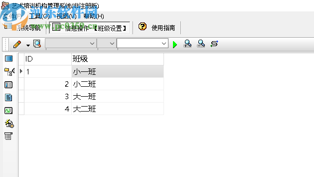 宏达艺术培训机构管理系统