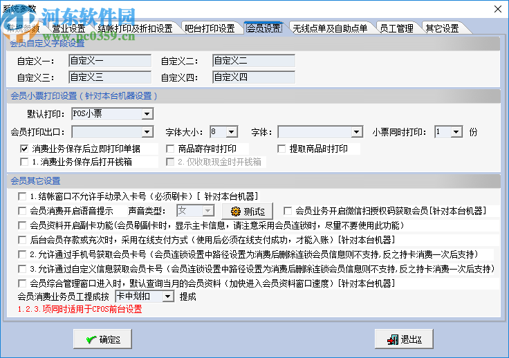 易达计时租赁管理