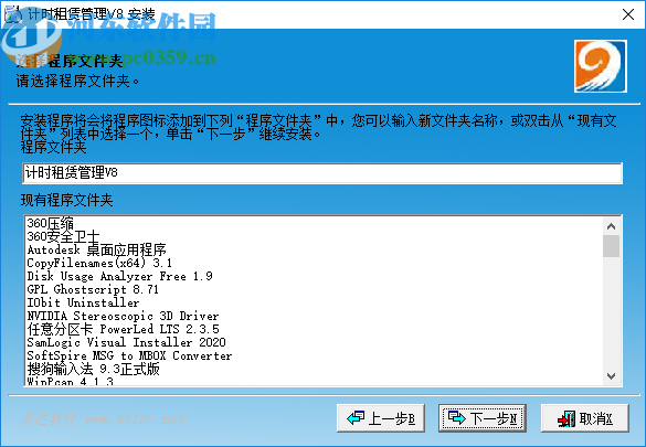 易达计时租赁管理