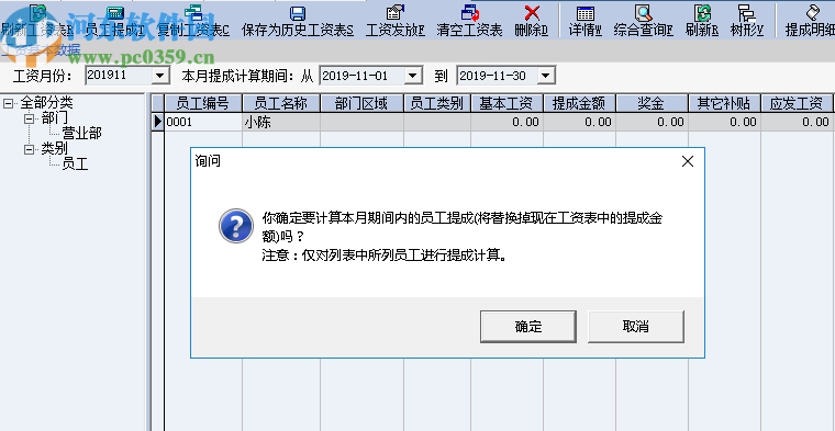 易达计时租赁管理