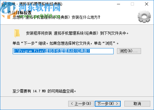速拓手机管理系统