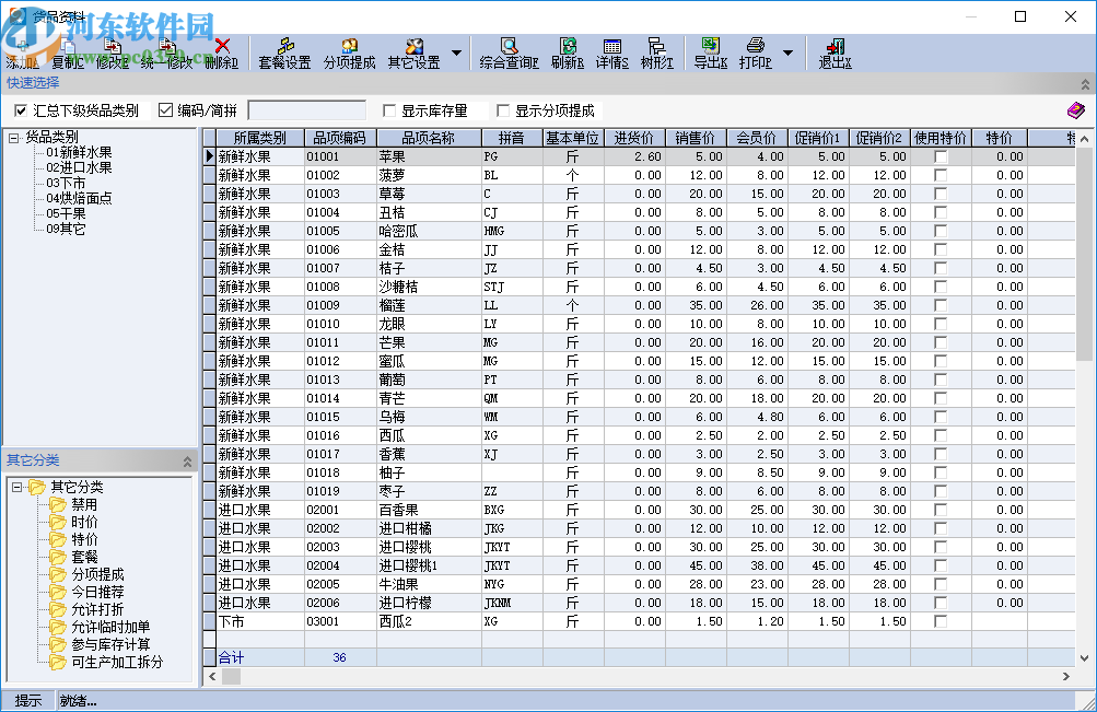 易达生鲜烘焙专卖