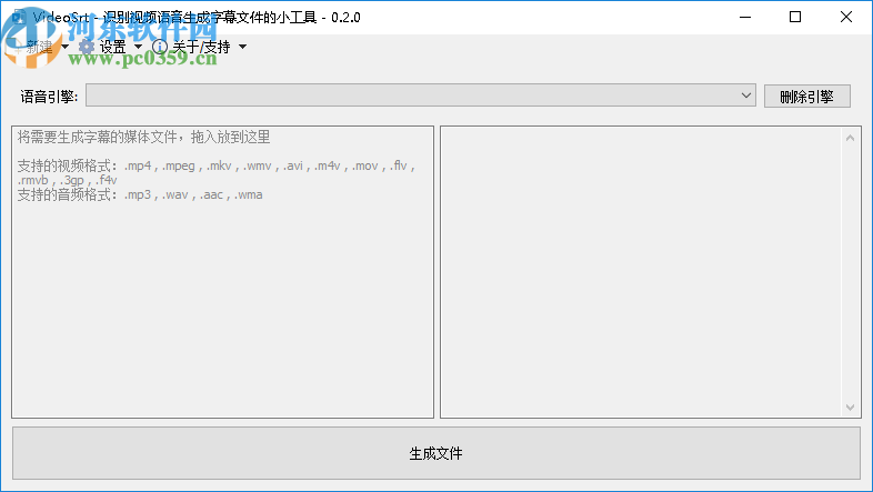 VideoSrt(自动生成字幕软件)