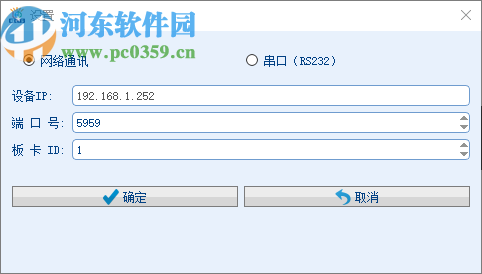 PowerLed LTS(led屏幕设置软件)