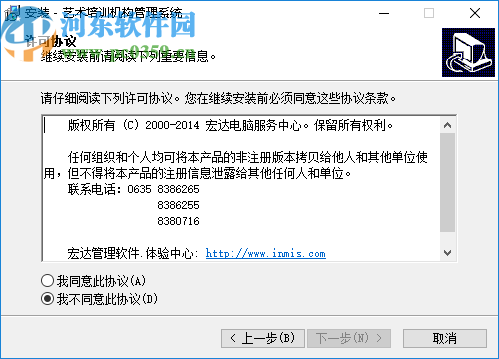宏达艺术培训机构管理系统