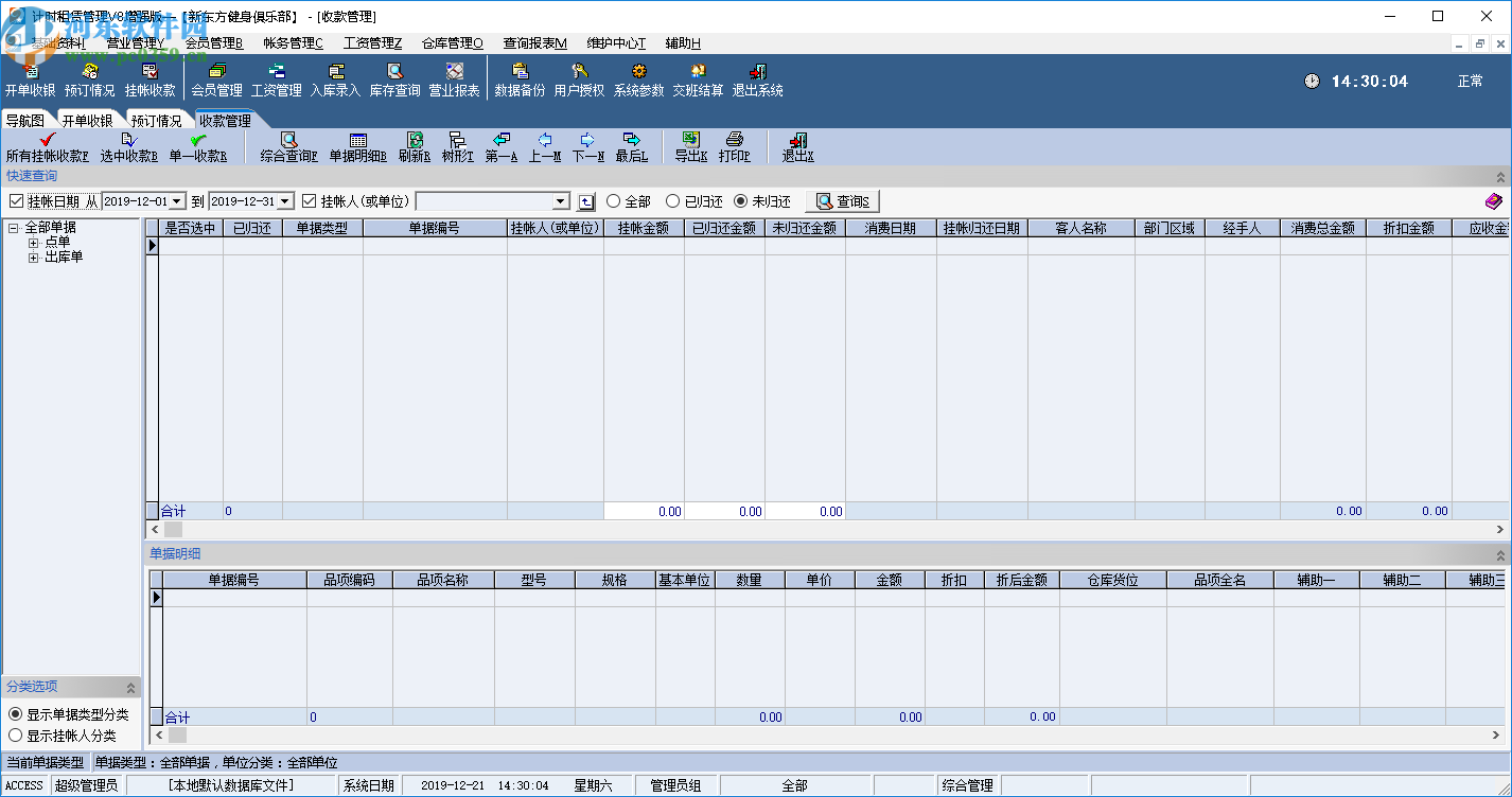 易达计时租赁管理