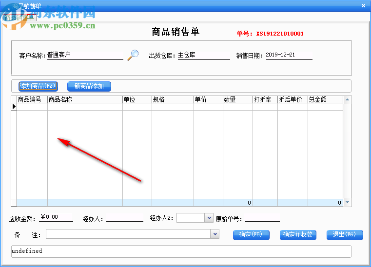 快乐办公服装管理系统