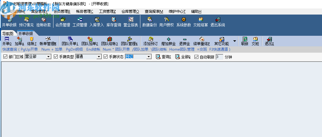 易达计时租赁管理