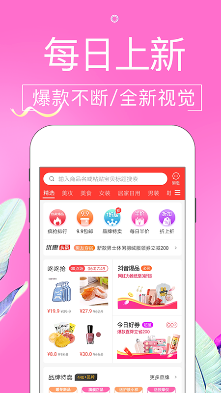 多抢抢优惠券(1)