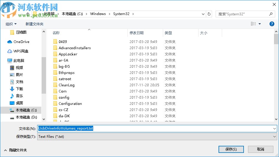 USB Drive Info(U盘盘符管理器)