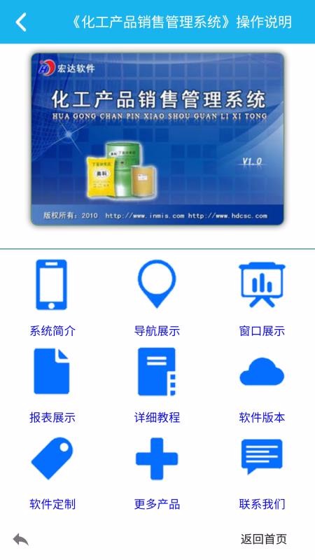 化工产品销售管理系统(3)