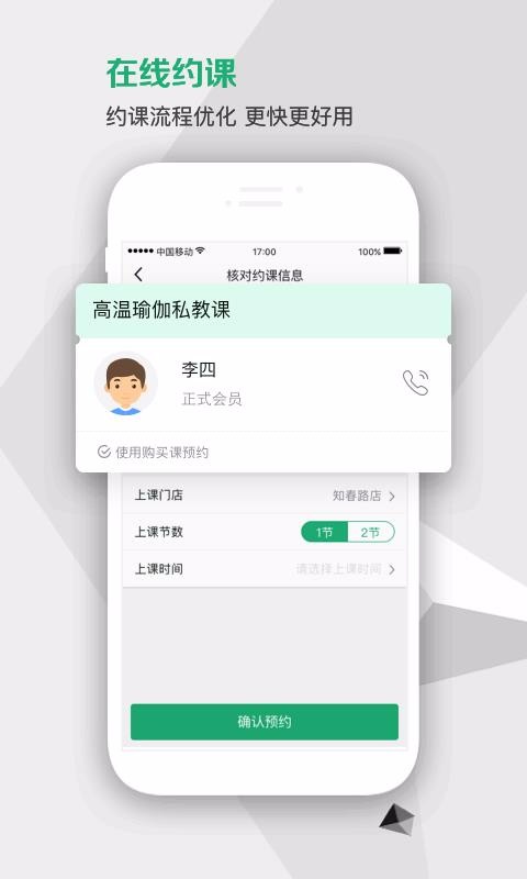 练多多员工端(2)