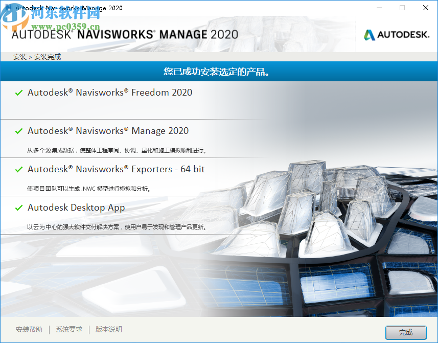 navisworks manage2020注册机