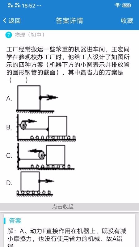 作业答案搜题(2)