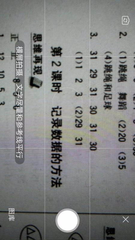 作业答案搜题(3)