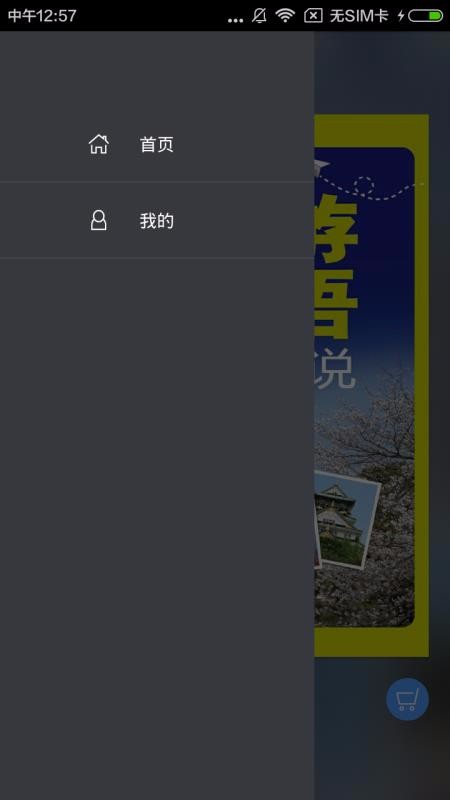 旅游日语翻开就能说(2)