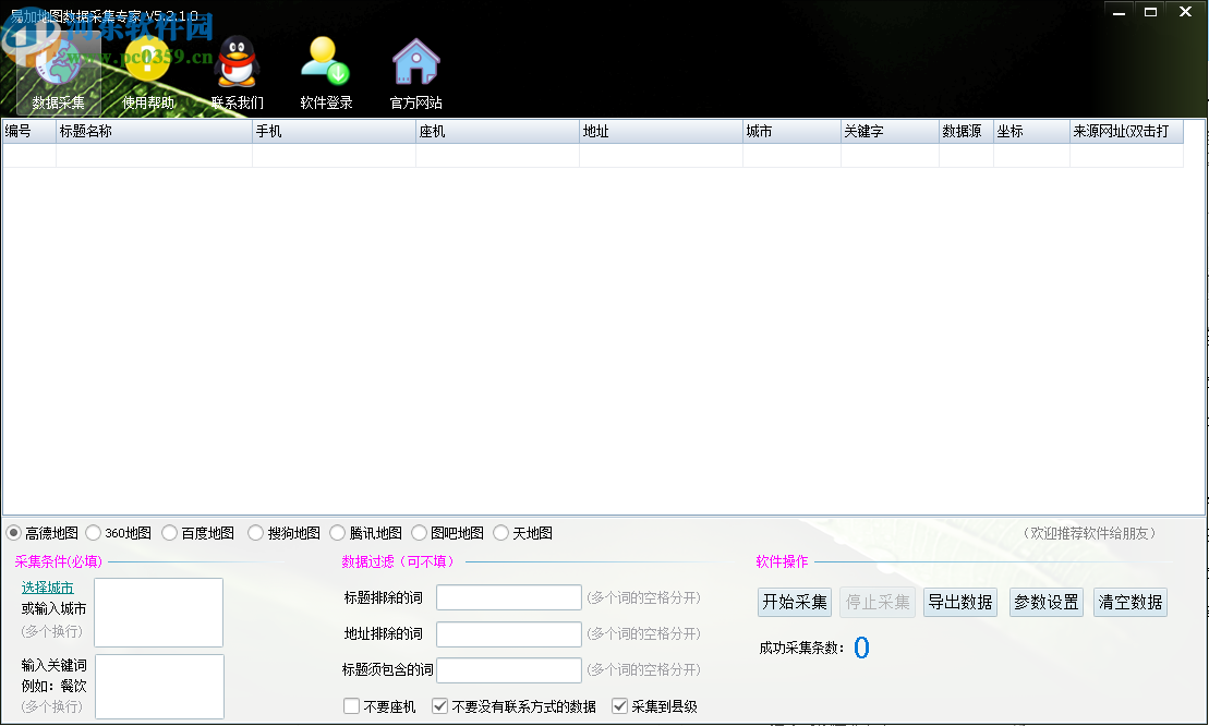 地图数据采集专家
