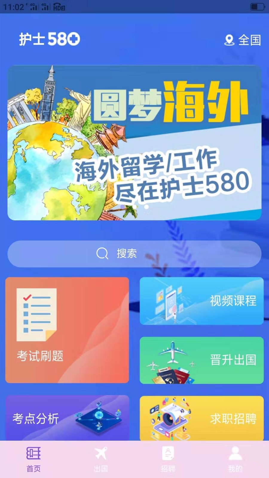 护士580(3)