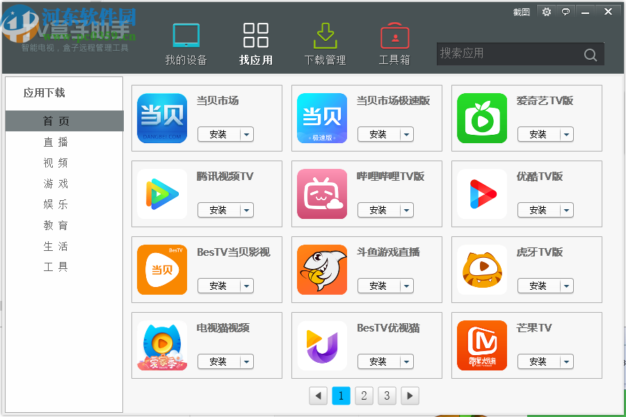 当贝TV盒子助手