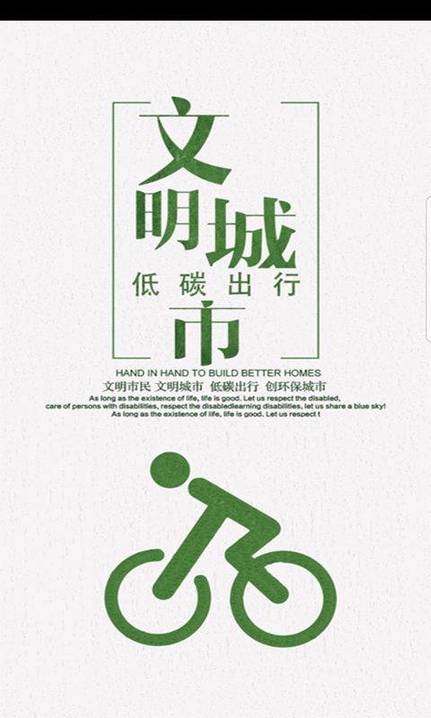 湖州公共自行车(4)