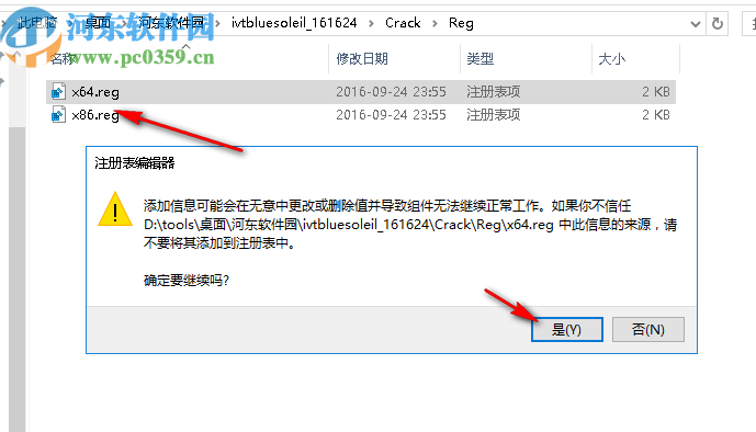 IVT BlueSoleil蓝牙驱动破解版
