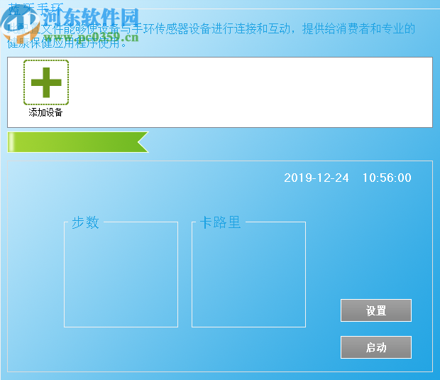IVT BlueSoleil蓝牙驱动破解版