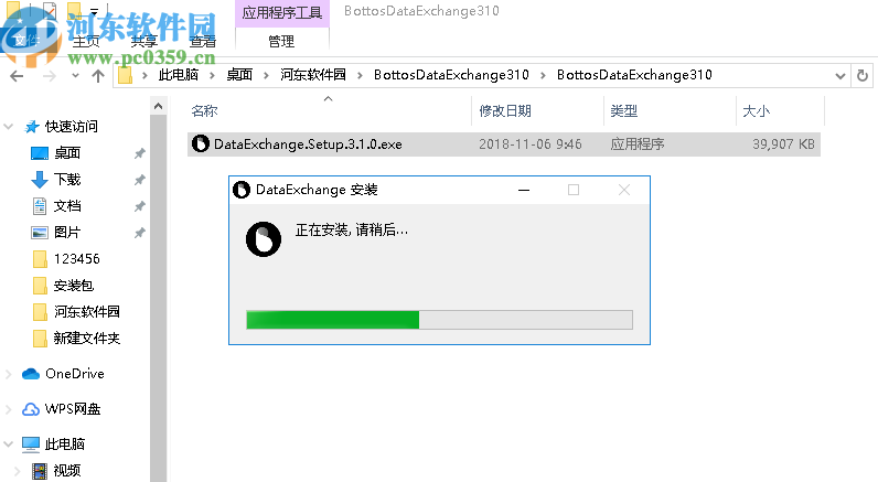 Bottos Data Exchange(铂链数据交换)