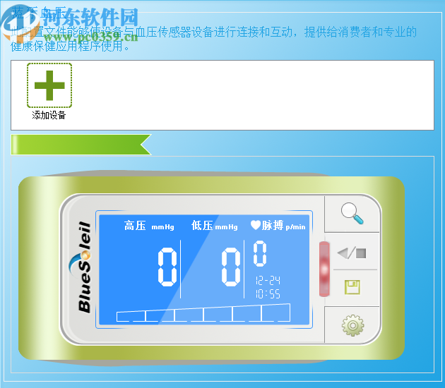 IVT BlueSoleil蓝牙驱动破解版