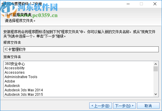 卡斯特IC扣费软件