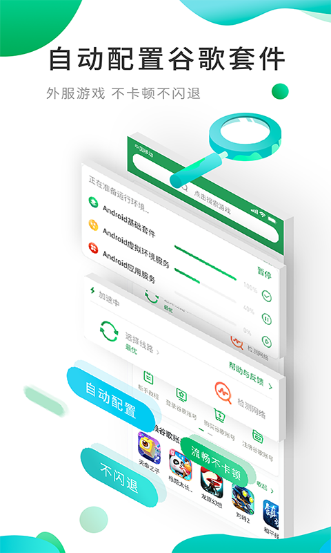 ourplay谷歌空间(3)